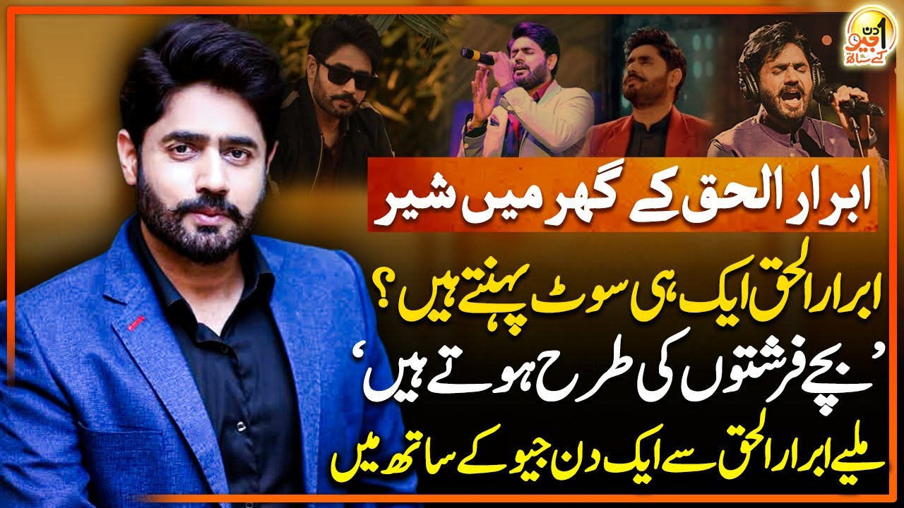Abrar-ul-Haq's exclusive interview in Aik Din Geo Kay Sath with Suhail Warraich