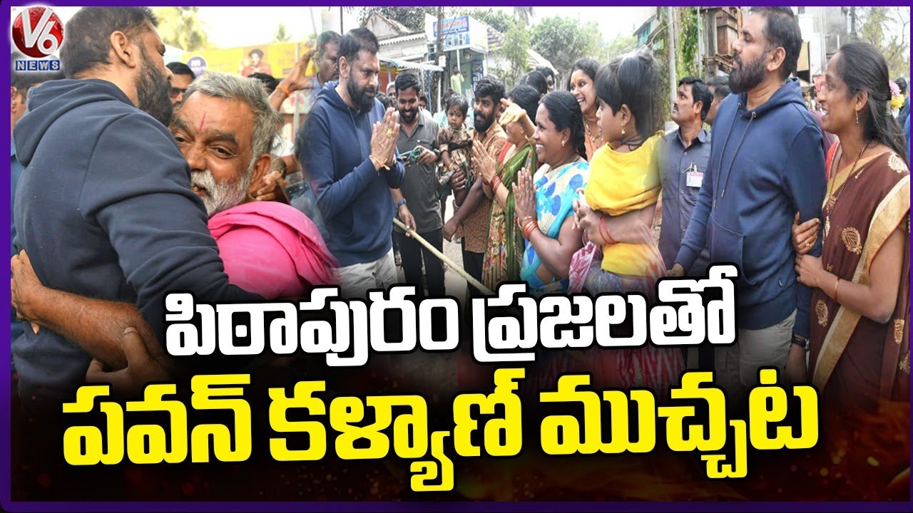 Dy CM Pawan Kalyan Interact With Public In Pithapuram and Enquiry About Their Problems | V6 News