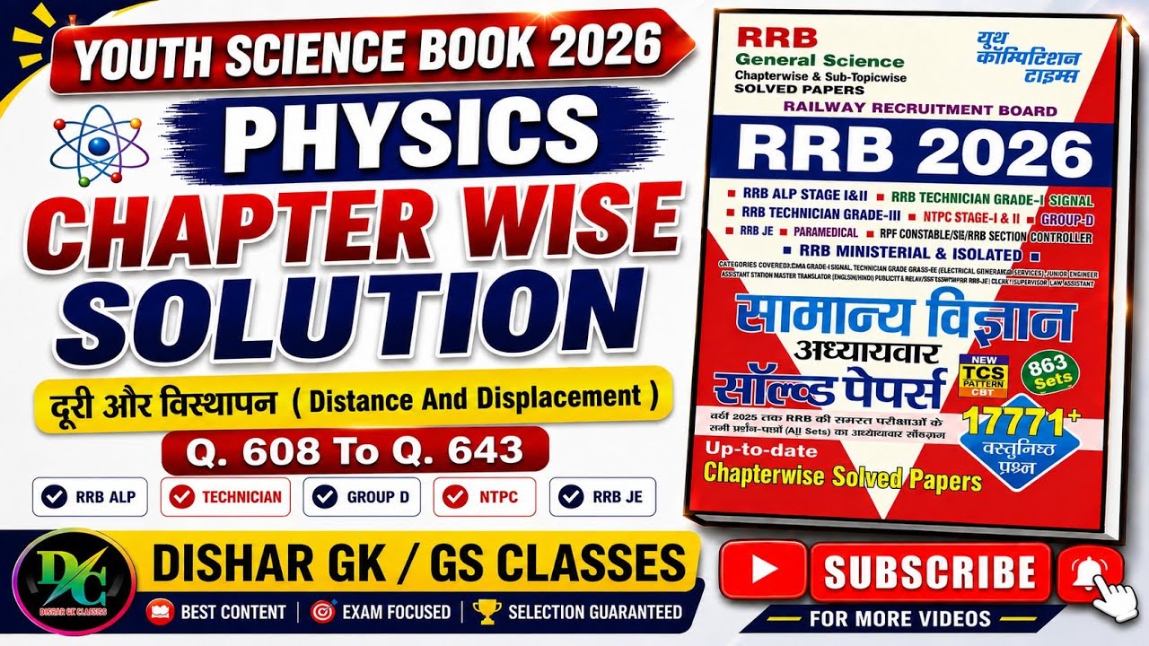 Youth Science Book 2026 | Youth Science Book Solution | Physics |दूरी और विस्थापन| Yct Book Solution