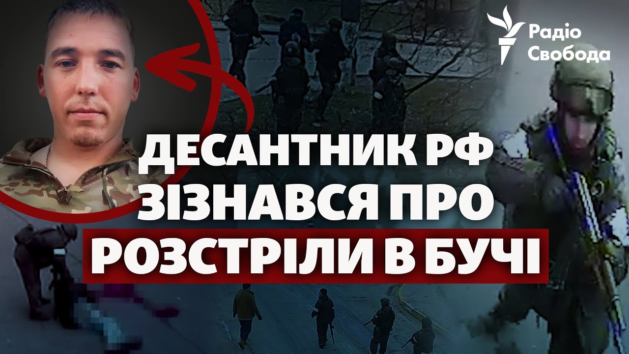 Буча. Кто убивал и пытал на Яблунской? Расследование Радио Свобода