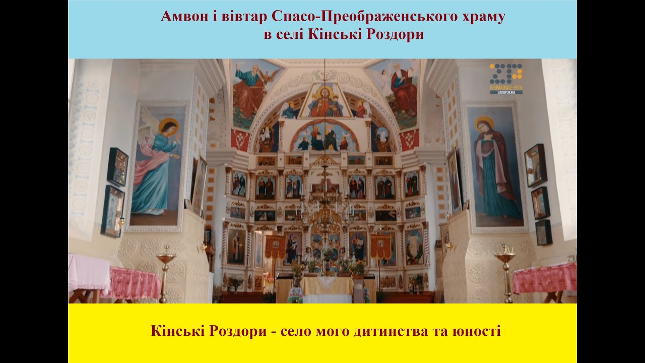 Кінські Роздори: село мого дитинства та юності