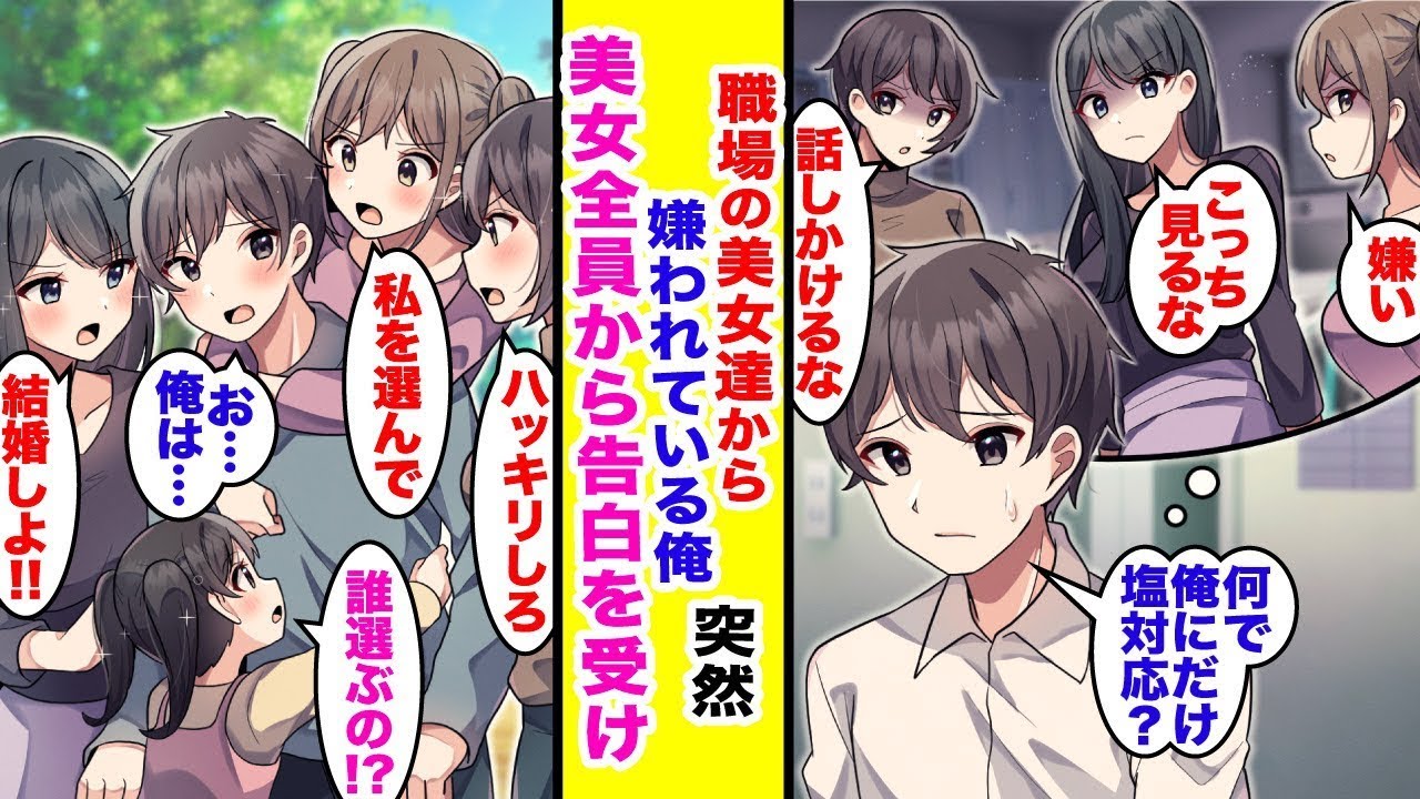 職場で美人に強く嫌われている俺。最愛の娘が実は俺の子ではないことが分かり、立場が逆転。妻の座を巡って猛烈なアプローチを受け…いつの間にか…