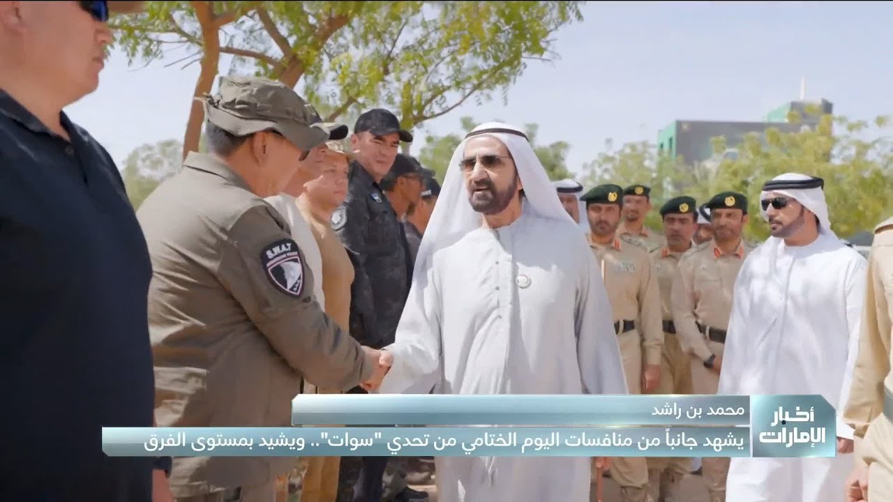 محمد بن راشد يشهد جانباً من منافسات اليوم الختامي من تحدي 
