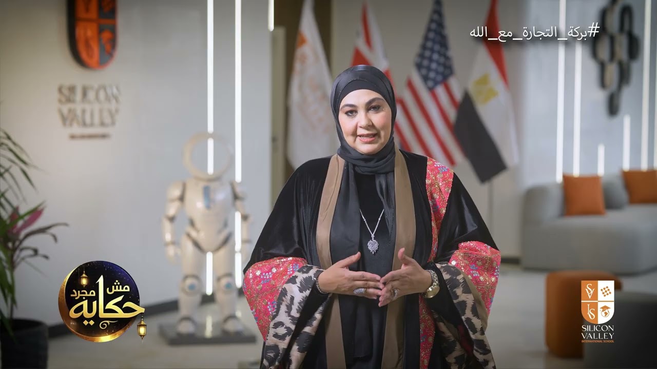 مش مجرد حكايه - الحلقه الخامسه مع دعاء عامر