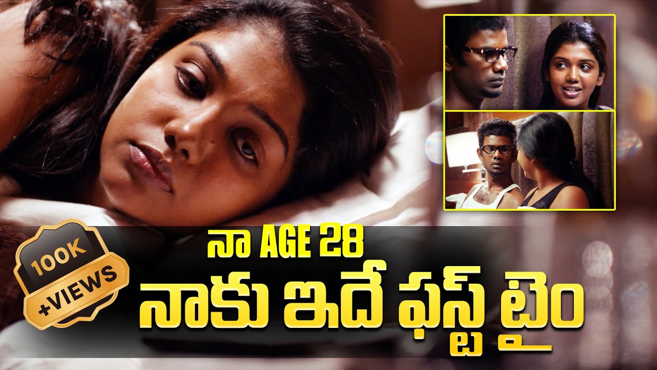 నా AGE 28.. నాకు ఇదే ఫస్ట్ టైం | Telugu Dubbed Movie | Romantic Movie Scene | iDream Post