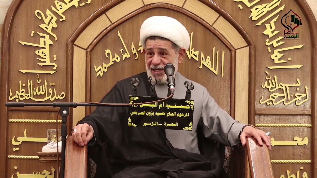 محاضرة الليلة السادسة من شهر رمضان الكريم 1443ه سماحةالشيخ جعفر الابراهيمي في حسينيةام البنين/الزبير