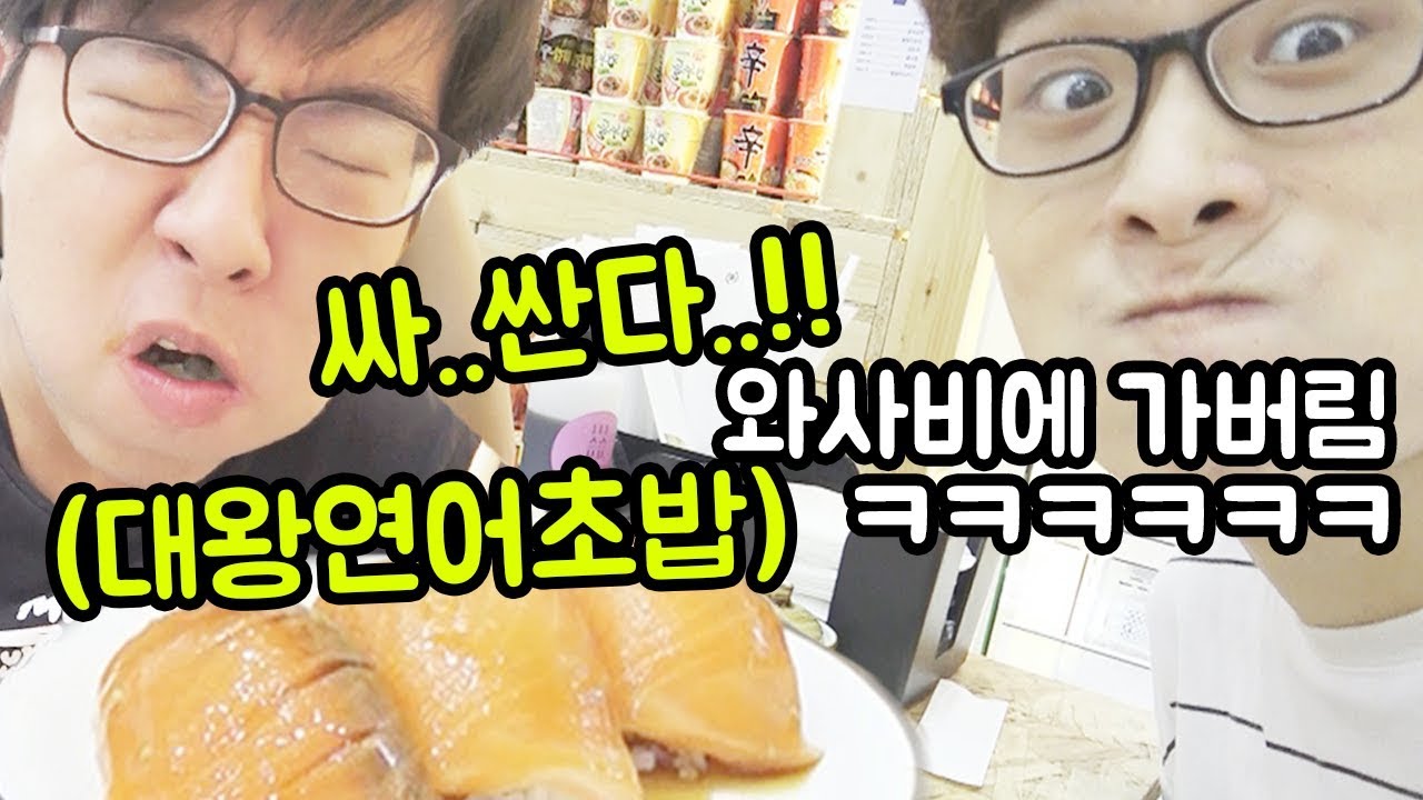 맨날 연어 타령하는 친구 대왕연어초밥으로 홍콩 가버리게해주깈ㅋㅋㅋㅋㅋㅋㅋㅋㅋㅋ