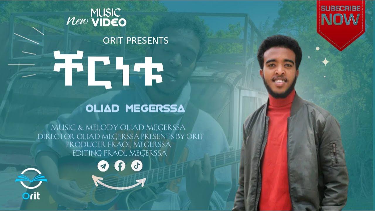 ቸርነቱ | His Goodness - Oliad Megerssa [official new video]
