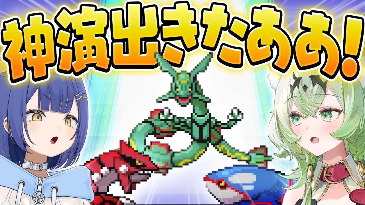 【第8話】 20年前のゲームとは思えない神ムービーを初めて見たVTuberの反応とは！？【ポケットモンスタールビー/サファイア/エメラルド】