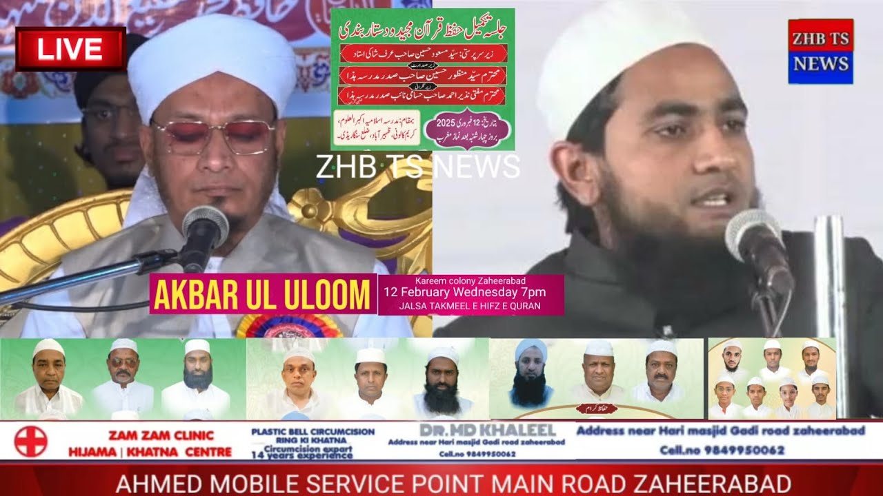 AKBAR UL ULOOM ABDULLAH CHATURVEDI MAULANA PM MUZAMMIL SAHAB KA BAYAN JALSA TAKMEEL E HIFZ E QURAN