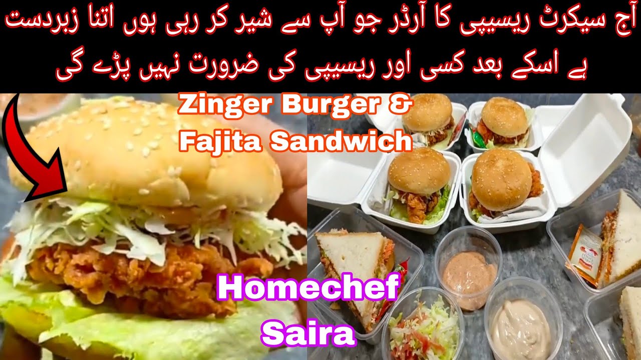 KFC Zinger Burger Recipe By Cooking with Saira| Chicken Burger Recipe | Zinger ChickenSandwich