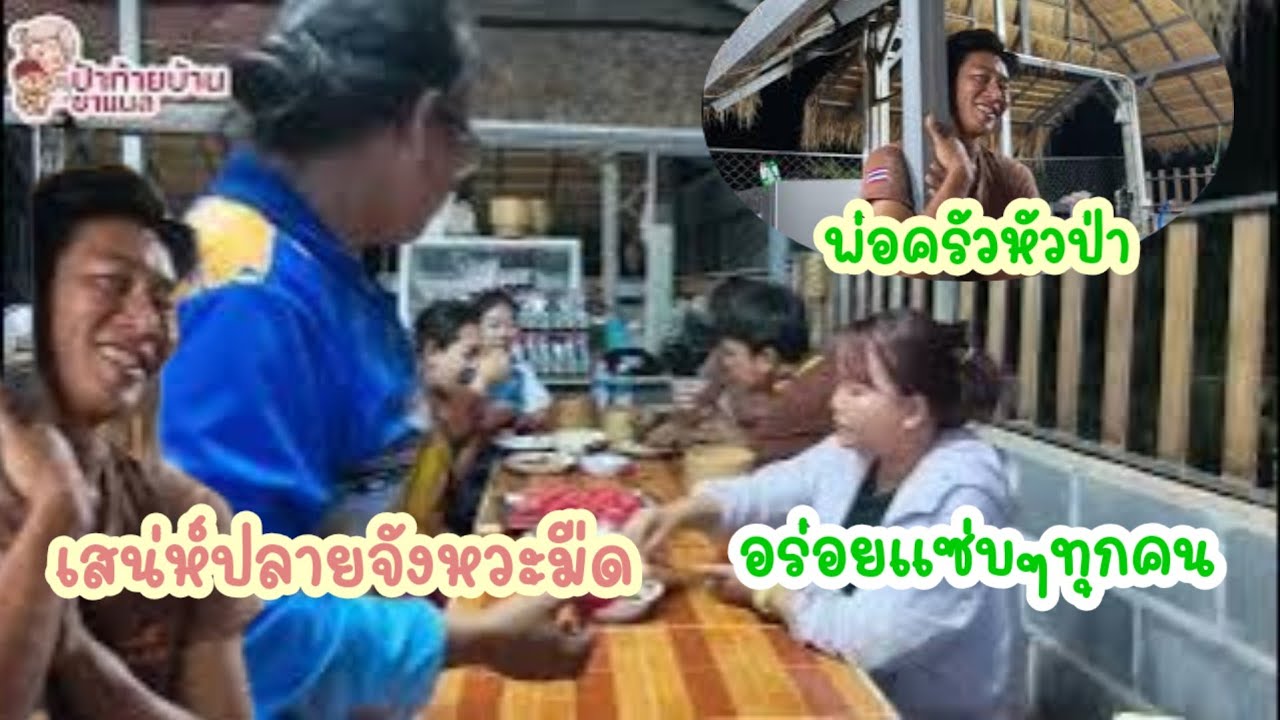 พ่อครัวมืดตึ๊บโซ่เสน่ห์ปลายจังหวะทำกับข้าวให้สว