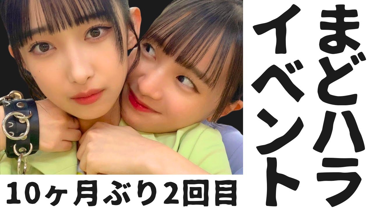 北原「まどハラ・ダメ・ゼッタイ」&rarr;余計に激化&hellip;。OCHA NORMA 北原ももバースデーイベント2023に行ってきた