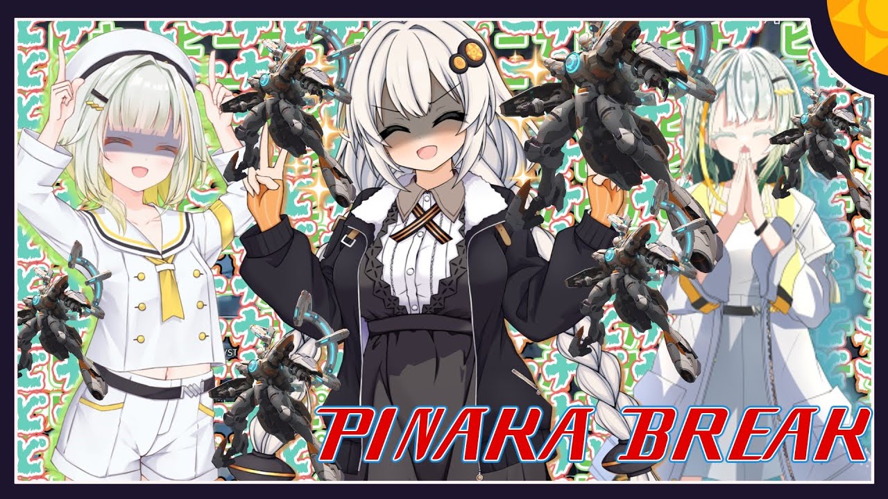 【PinakaBREAK】ボイロたちの逝くピナブレイクS2 part.7 　ピーナピナピナ　ピナカァ！