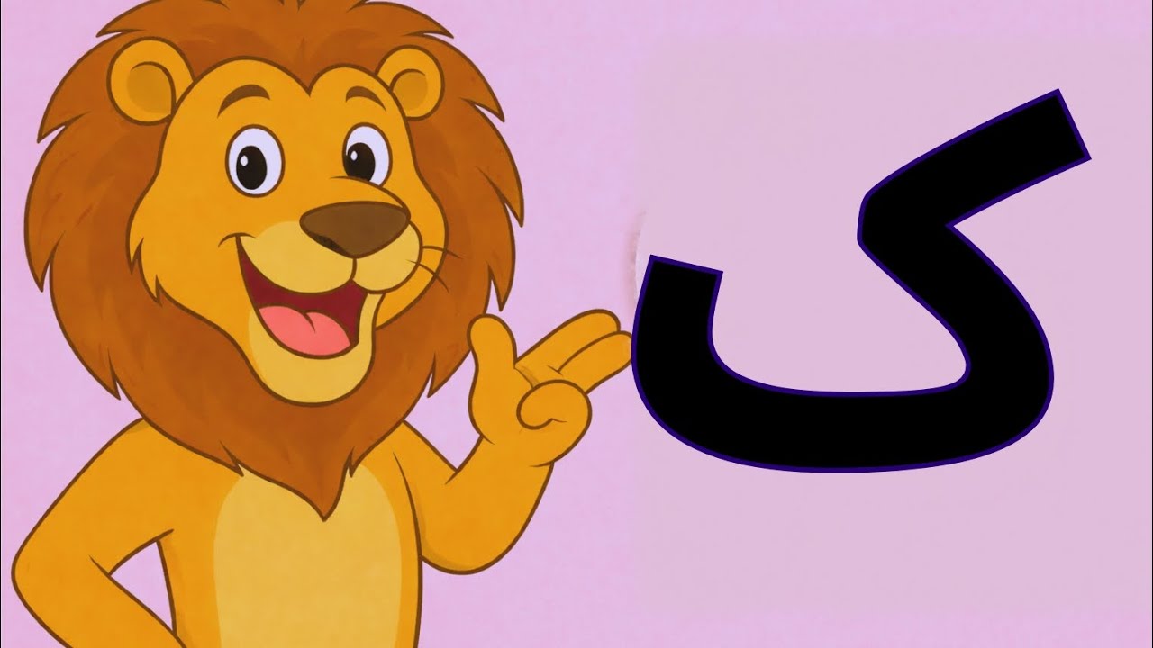 Learn Urdu harf kaaf | Urdu huroof for kids | TJJTV 