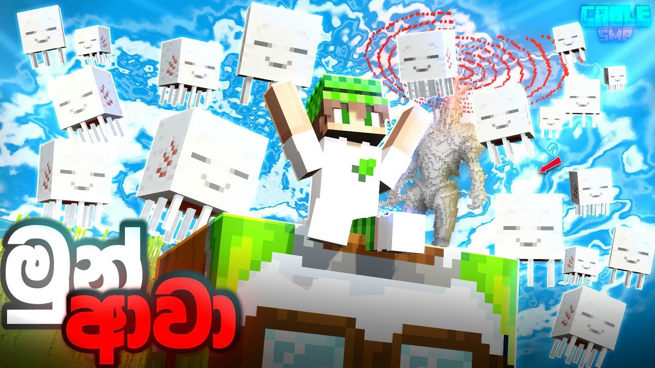 l 100 Happy Ghasts Everywhere Cable SMP Minecraft Sinhala