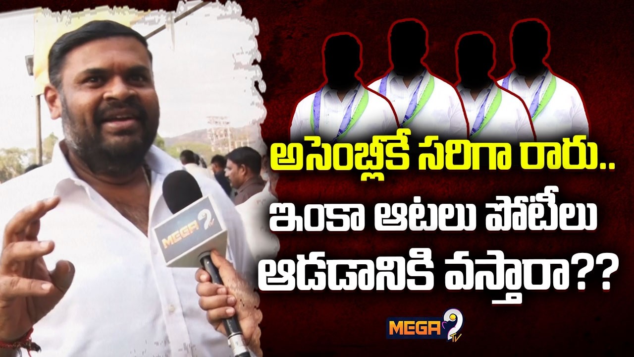 MLA Venkata Sudhir Reddy Bojjala Comments at Indira Gandhi Municipal Stadium | Mega9tv