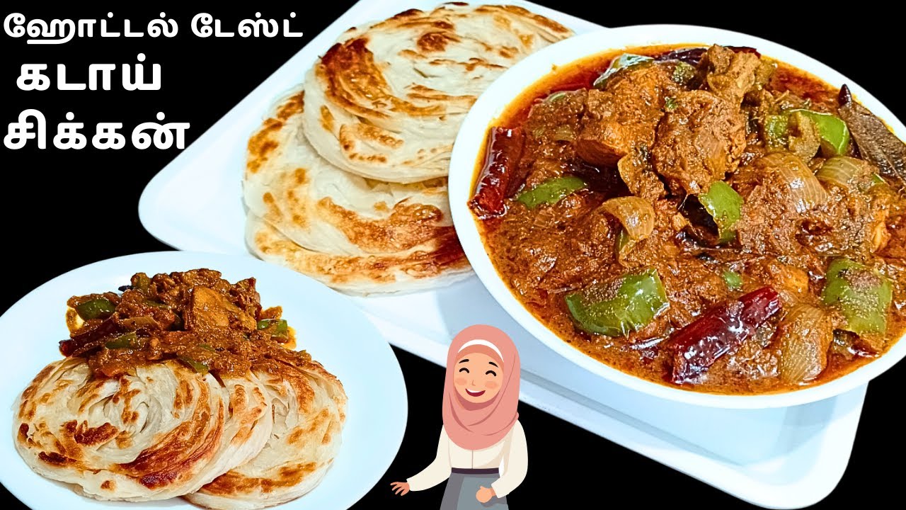 Kadai Chicken Recipe | Hotel Style Tamil Chicken Gravy