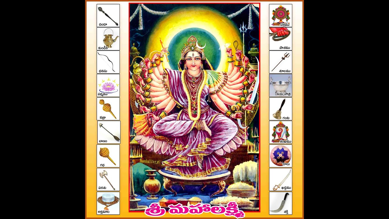 Samputitha Sri Suktam Sri Maha Lakshmi Sadhana