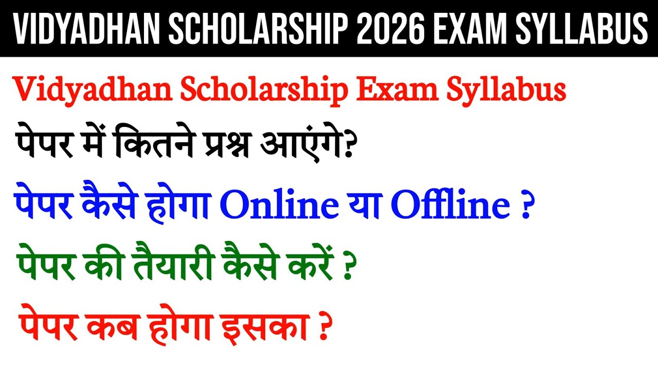 Vidyadhan Scholarship 2026 Exam Syllabus | Exam Pattern & Syllabus | Vidyadhan Scholarship 2026 Exam