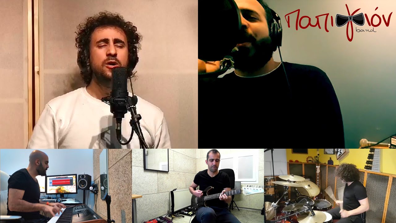 Με σένα πλάι μου cover by Παπιγιόν band