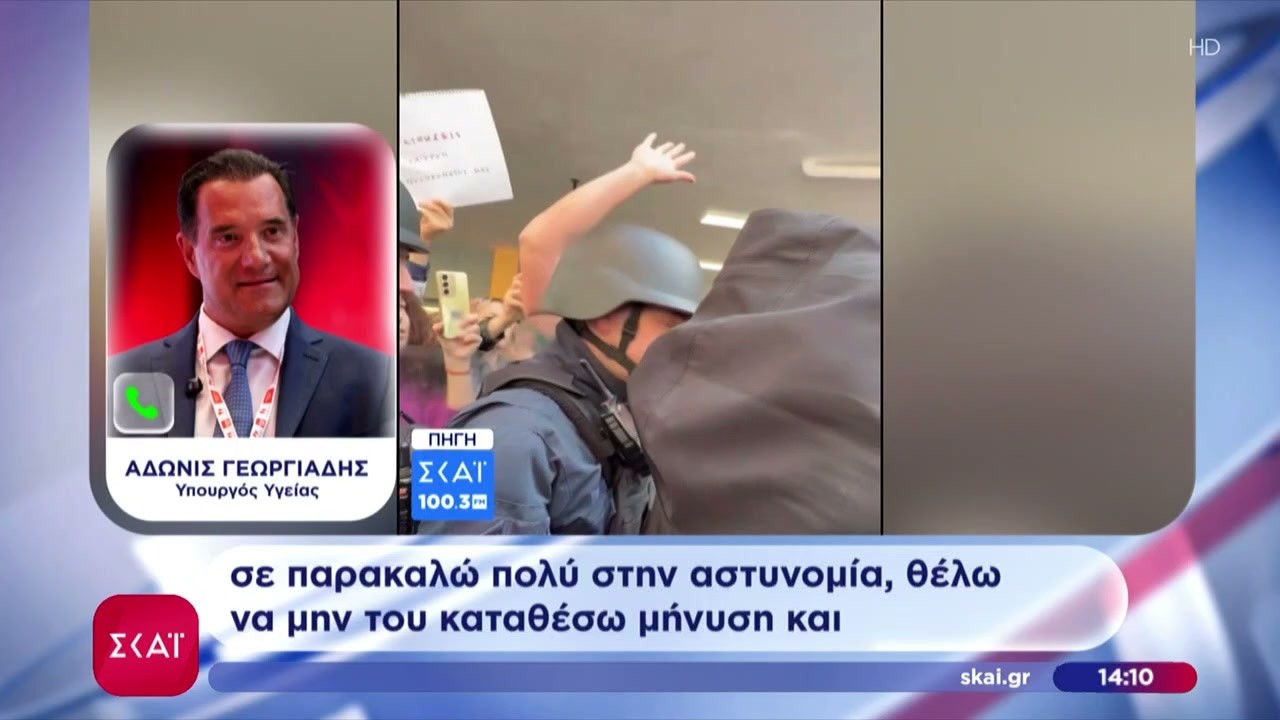 Γεωργιάδης στον ΣΚΑΪ: Θα ξαναπάω στη Νίκαια, λάθος που δεν μήνυσα τον γιατρό που με χτύπησε