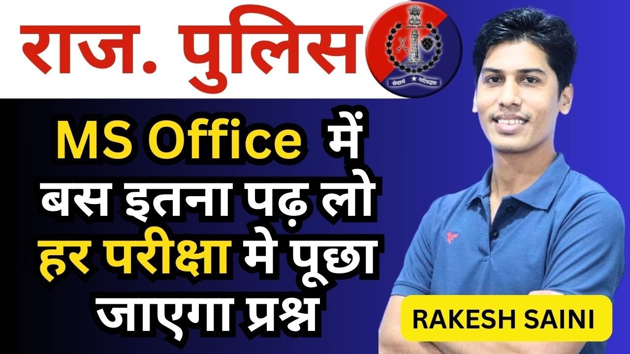 [1] Rajasthan Police Computer | Patwar Computer | Computer By Rakesh Saini