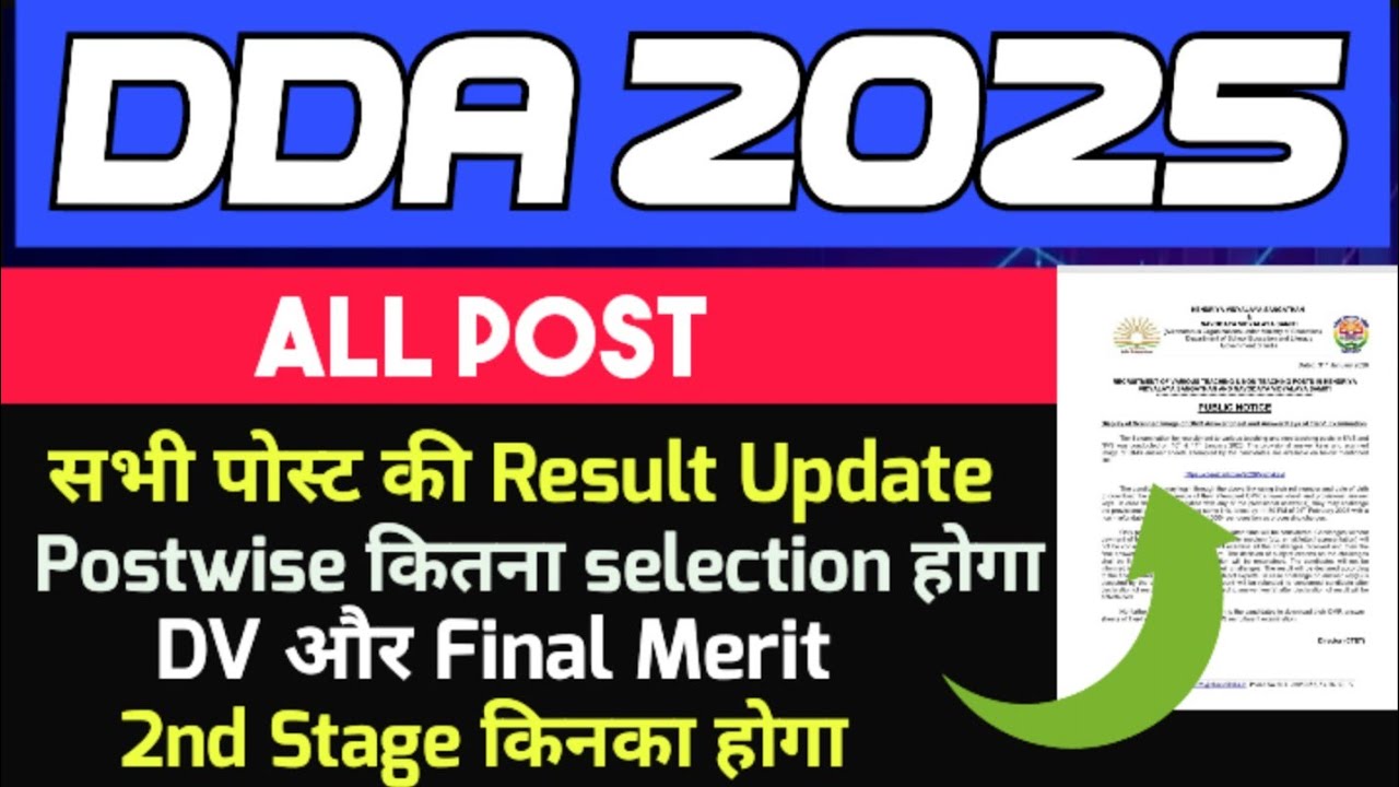 DDA RESULT 🤔 JE, JSA, PATWARI 🚫 DDA LATEST UPDATE ☑️ DDA MTS‼️