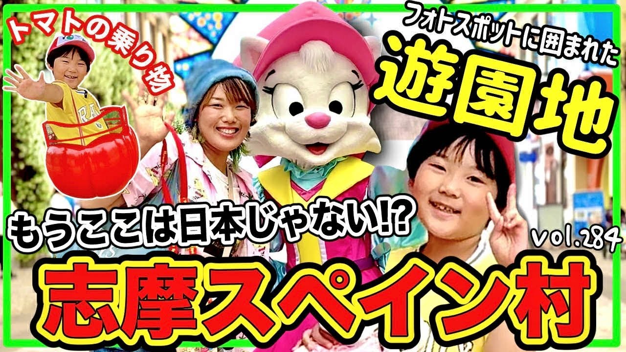 パルケーエスパーニャへ行ってきたら、もう日本とは思えない景色が広がってました‼️乗り物もいっぱいあったよ😄【ママさん似顔絵師Bon vol.284】