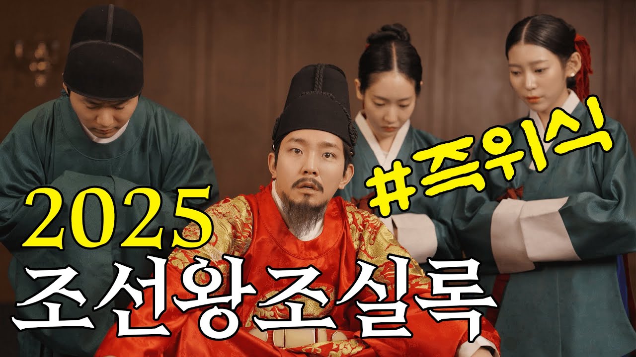 31대 왕 방조