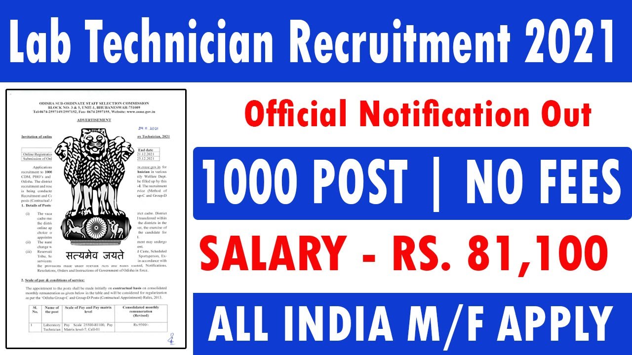 Lab Technician Government Vacancy 2021 | Govt job update | Sarkari govt jobs | lab technician job