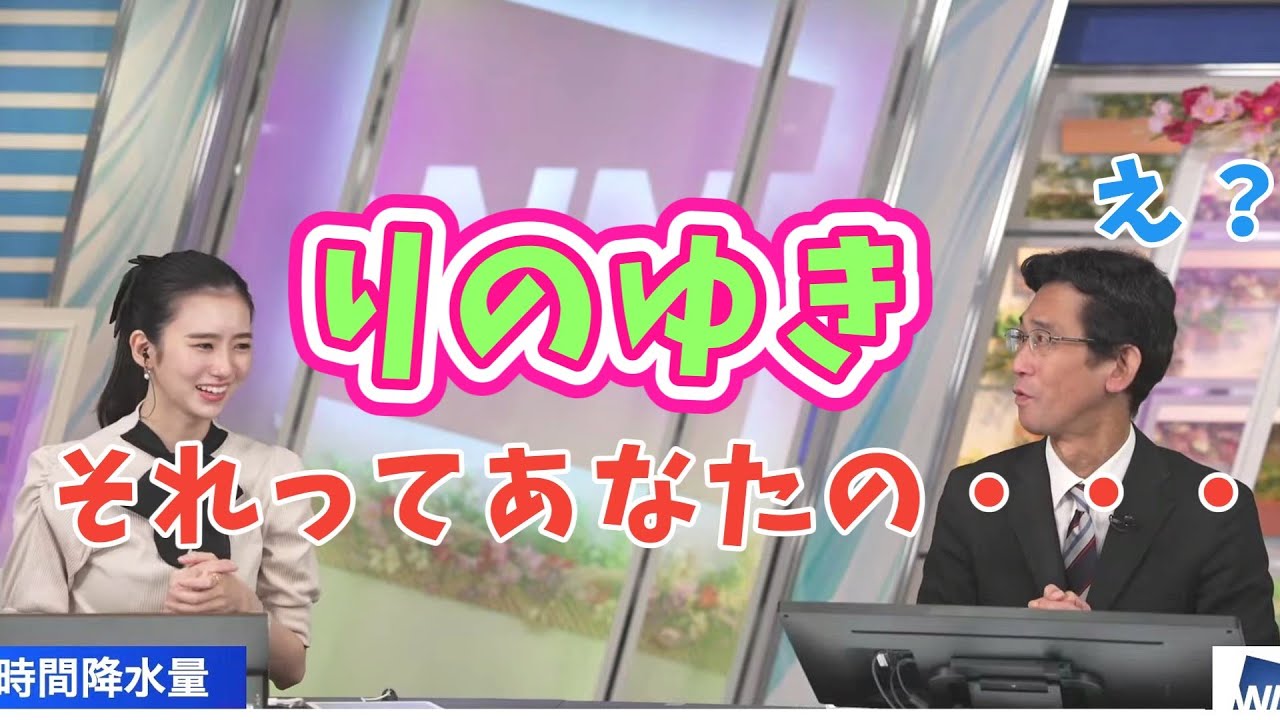 【大島璃音】りのゆき爆誕ｗｗｗまさかの「それって・・・」　