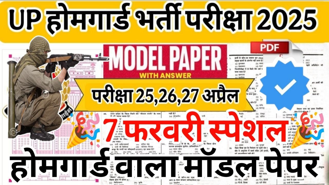 UP Home Guard 2026 | home guard question paper | homeguard ka paper | Home Guard GK Top100 Questions