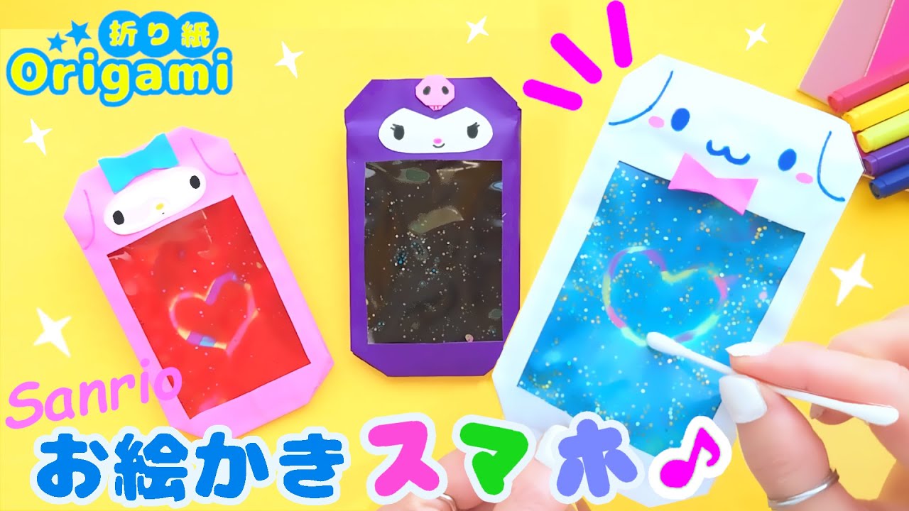 Оригами Санрио♪ Рисовальная доска для смартфона 💙 Простое и милое оригами Синнаморолл Кроми