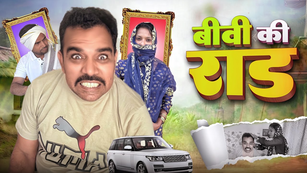 Biwi ki raad  😂 Shadab jakati