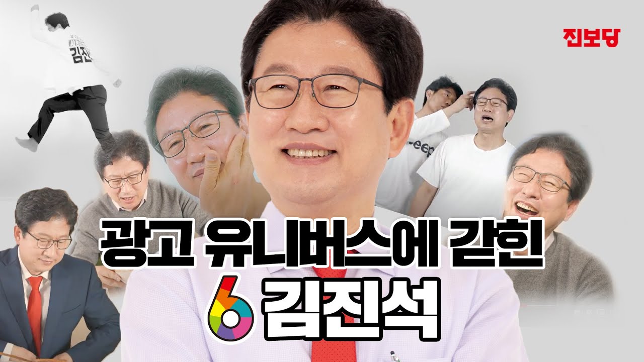 무한 광고 유니버스에 갇힌 김진석 (Feat. 울산남구청장 재선거)
