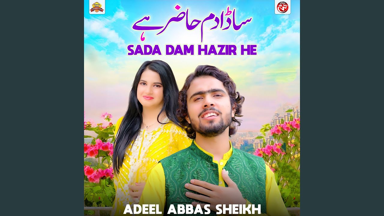 Sada Dam Hazir He