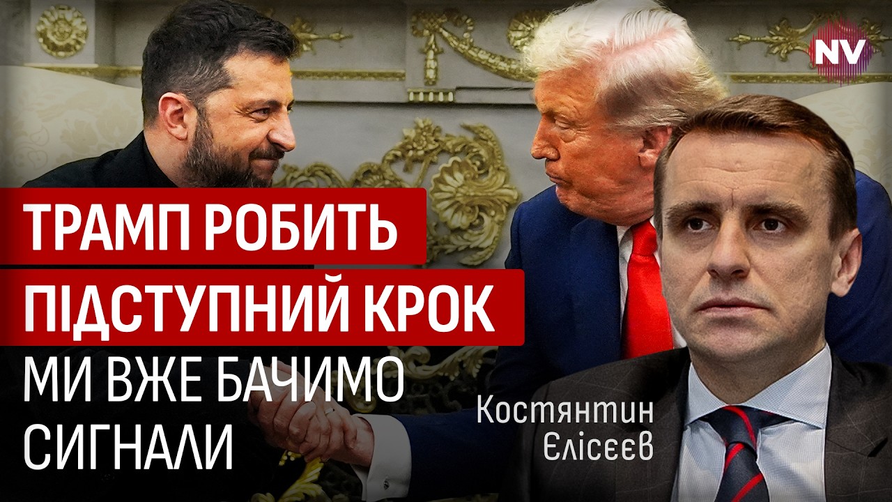 Ситуация выходит из-под контроля. США резко изменили позицию по Украине | Константин Елисеев