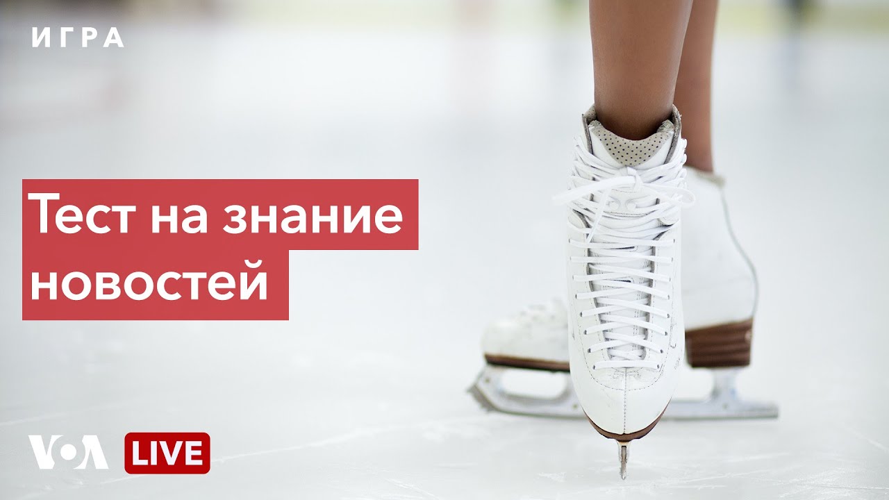 Подробно о событиях недели – 4 февраля