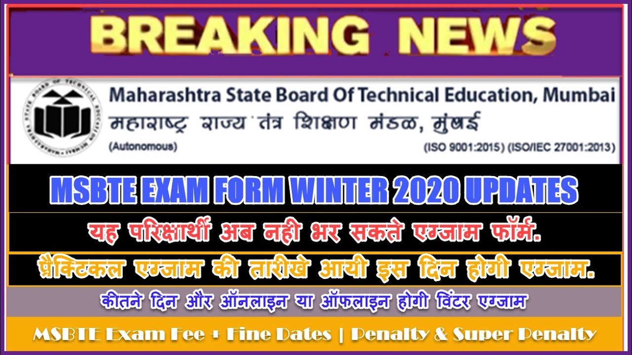 MSBTE WINTER Exam 2020 Examination Form Dates Released Online Exam Form 2020 Dates.