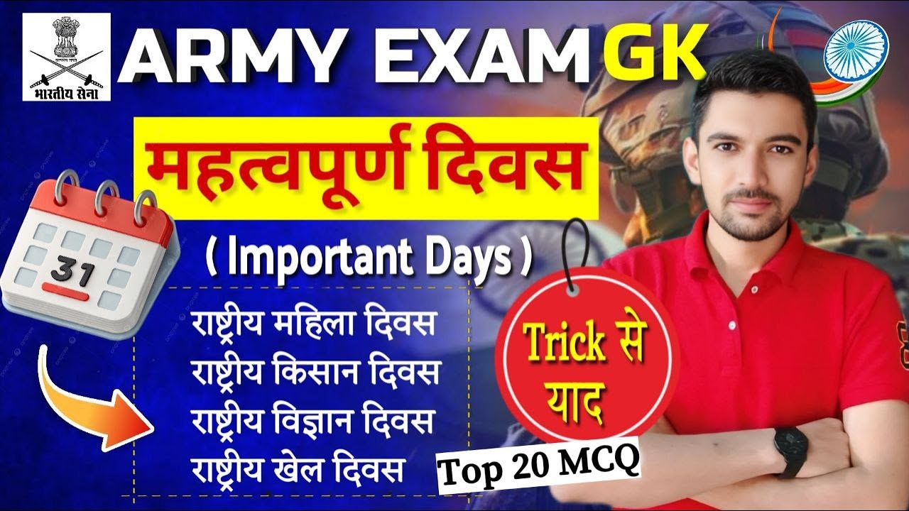 📅 Important Days 2025 | January to December | GK for ARMY EXAM 2026