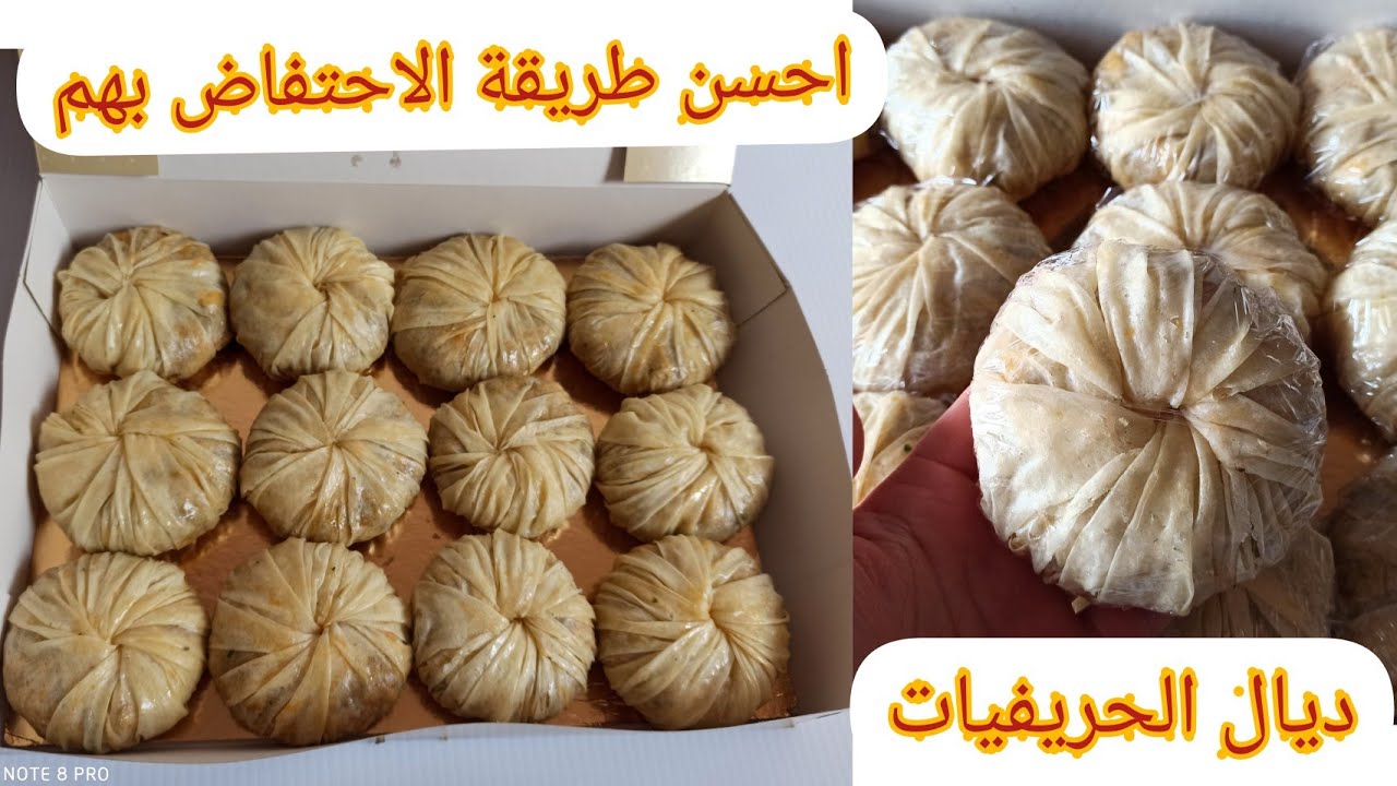 الاكثر طلبا فرمضان طلبية بسيطلات الحوت ديال الحريفيات معلكين وبنان وطريقة طي سهلة +الثمن والكمية