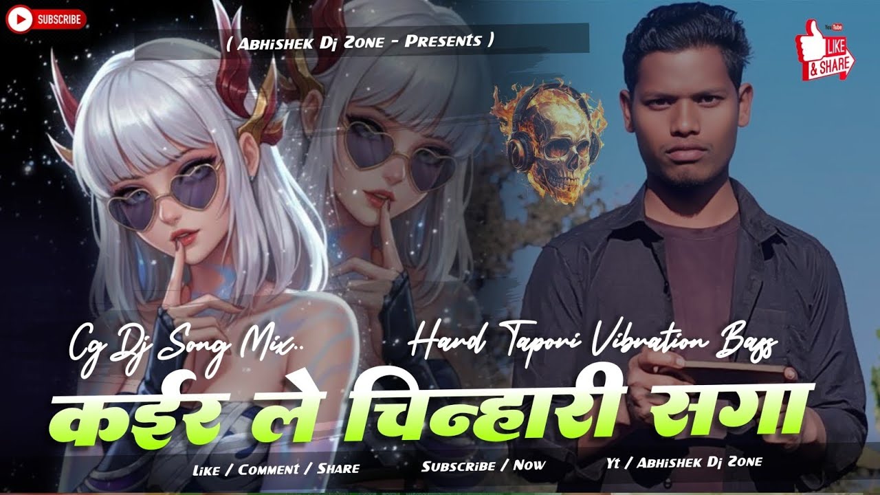 💀 HARD VIBRATION BASS 💀 | New Cg Dj Remix Song | Dj Abhishek Remix |