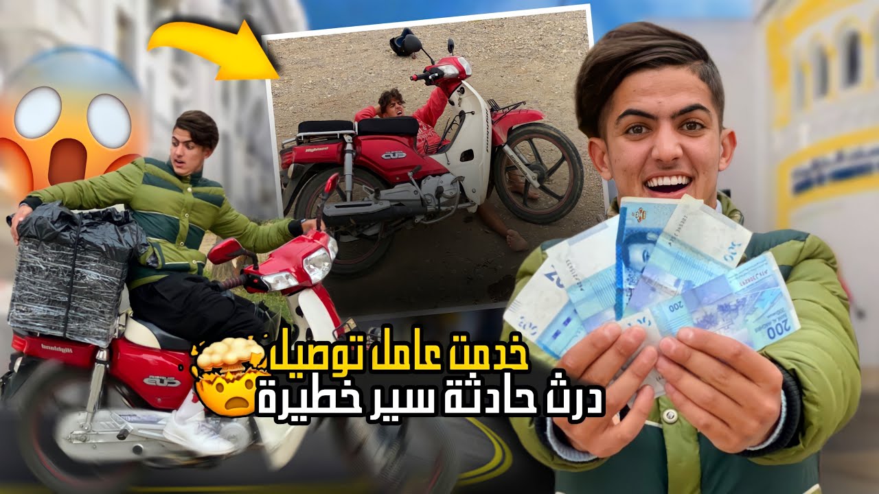 ندمت علاش خدمت 😭 درت كسيدة بسباب هاد لخدمة 💔