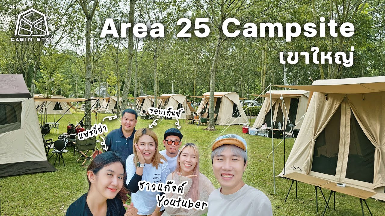 CABIN STAY - Area 25  กับงาน Meeting Max Mountain ครั้งที่1 เจอเพื่อนๆเพียบเลย