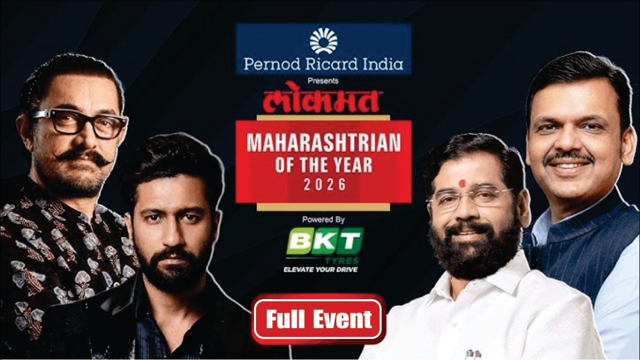 Lokmat Maharashtrian of the Year 2026 Full Event | LOKMAT AWARDS 2026 | Aamir Khan, Vicky Kaushal