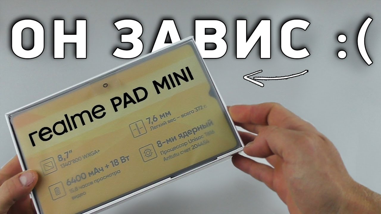 ПЕРЕШЁЛ С IPAD MINI ➡️ ОБЗОР REALME PAD MINI