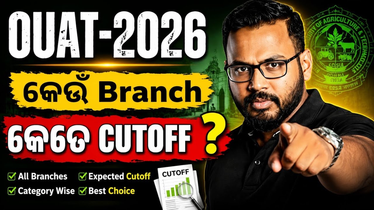 OUAT 2026||OUAT Result ||OUAT Cutoff||OUAT Exam||OUAT percentile ||OUAT weightage