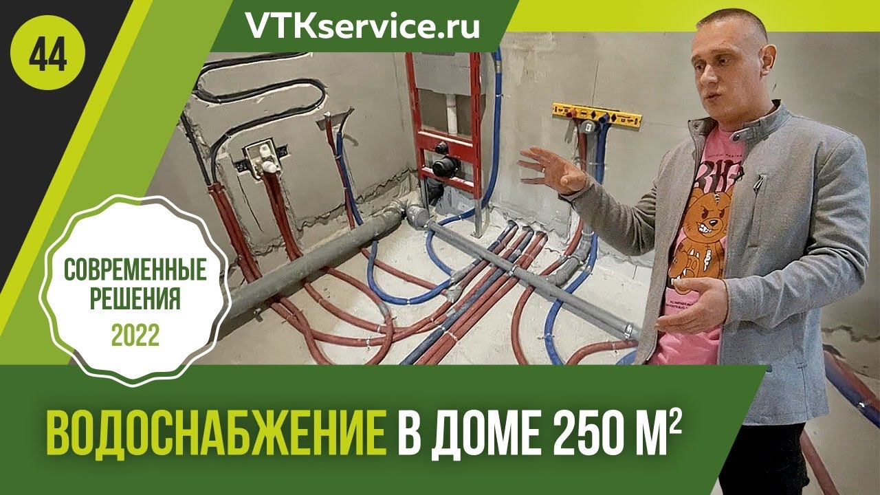 Система водоснабжения в современном доме