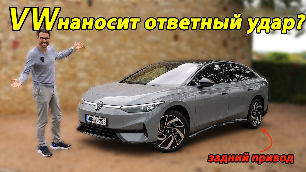 Volkswagen ID.7 — электрический подробный обзор | Volkswagen ID.7 EV review